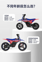 Kids Electric Off-Road Motorcycle - Age 3-8 Two-Wheel Electric Bike, Professional Youth Dirt Bike